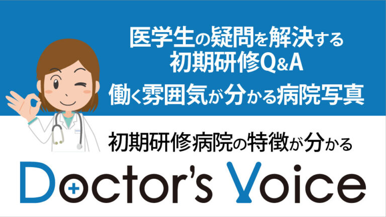 MEC Net.（メックネット）│医学勉強やマッチングなど医学生支援