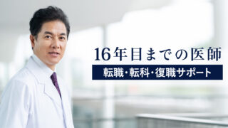 MDC特別インタビュー Dr.孝志郎に聞く｜C-MEC.JP