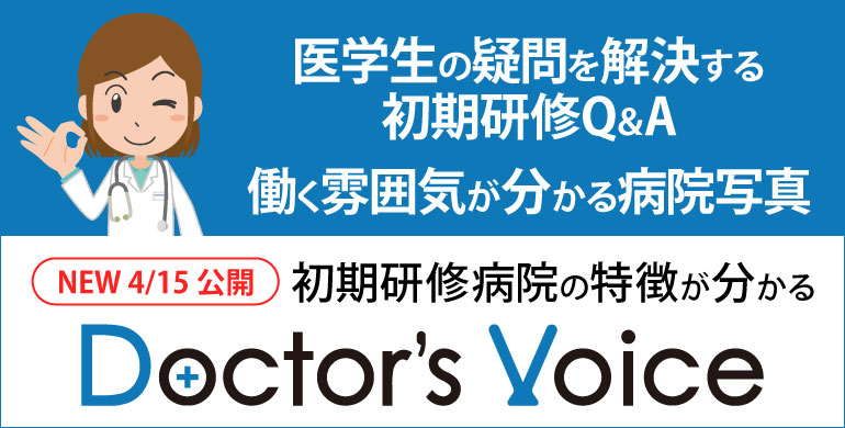 Doctor’s Voice